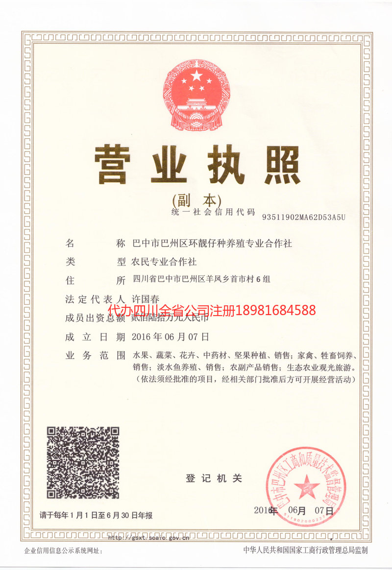 武胜武胜环靓仔种养殖专业合作社